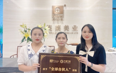 恭喜四川省達州市魏女士、劉女士成功簽約翌芙萊