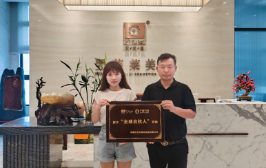 恭喜陜西省漢中市勉縣武東慧成功簽約翌芙萊