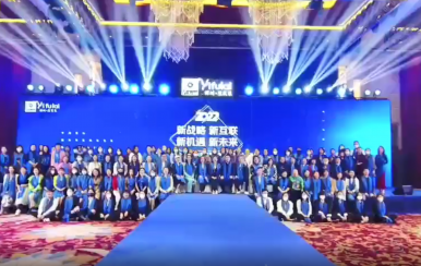 年會(huì)丨2022翌芙萊雙域流量啟動(dòng)大會(huì)暨抗衰首款新品發(fā)布會(huì)圓滿落幕！