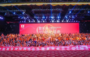 翌芙萊年會(huì)暨新品發(fā)布會(huì)，2021.12.27圓滿落幕