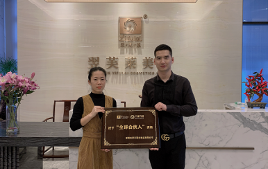 恭喜廣東深圳沙井街道韋女士成功簽約翌芙萊。