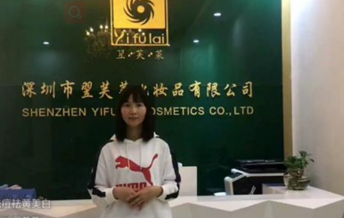 祝賀澳大利亞陳女士成功簽約翌芙萊湛江坡頭區(qū)經銷權