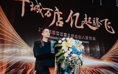 搜狐：21年感恩答謝暨全球合伙人發(fā)布會圓滿成功！