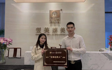 恭喜湖北荊州市李女士成功簽約翌芙萊，成為翌芙萊美麗傳播天使。